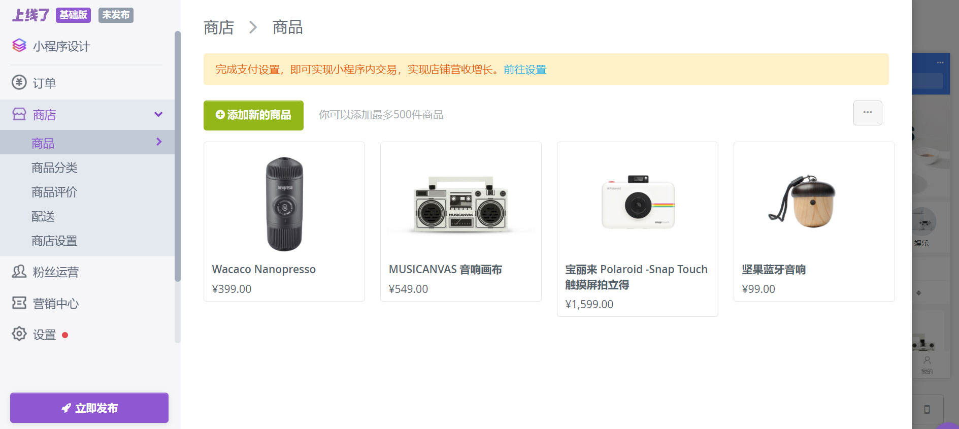 怎么制作微信小程序 怎么制作微信小程序